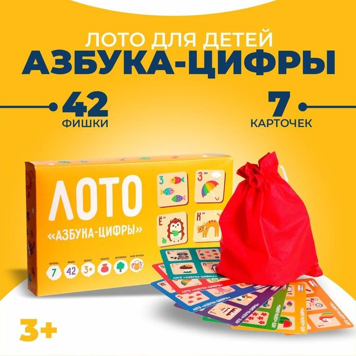 Лото Азбука 7 карточек, 42 фишки, мешочек, 1 набор #1