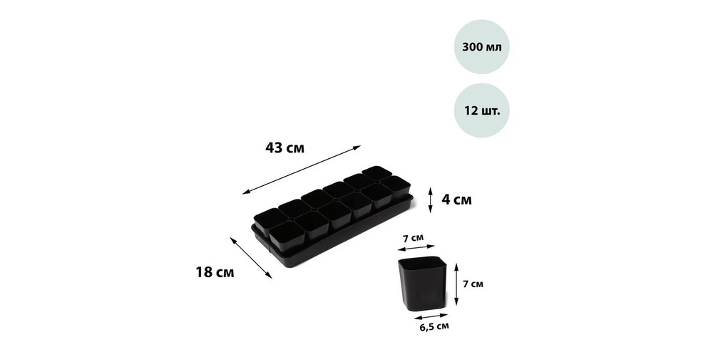 Набор для рассады: стаканы по 300 мл (12 шт.), поддон 43 18 см, МИКС, Greengo  #1
