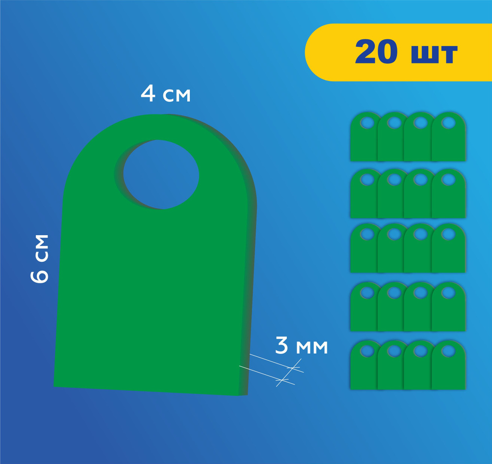 Номерки гардеробные без цифр жетоны / Форма "полукруг" ушко 15 мм / 40 шт зеленый акрил 3 мм  #1