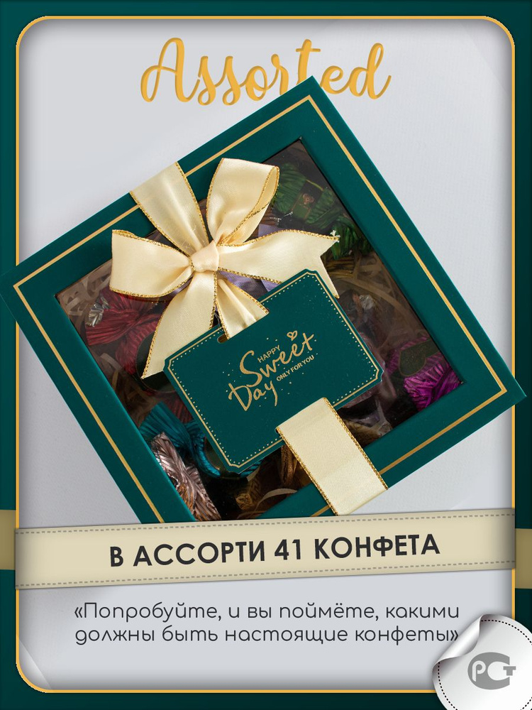 Подарочный набор шоколадных конфет ручной работы Vereta в подарочной коробке  #1