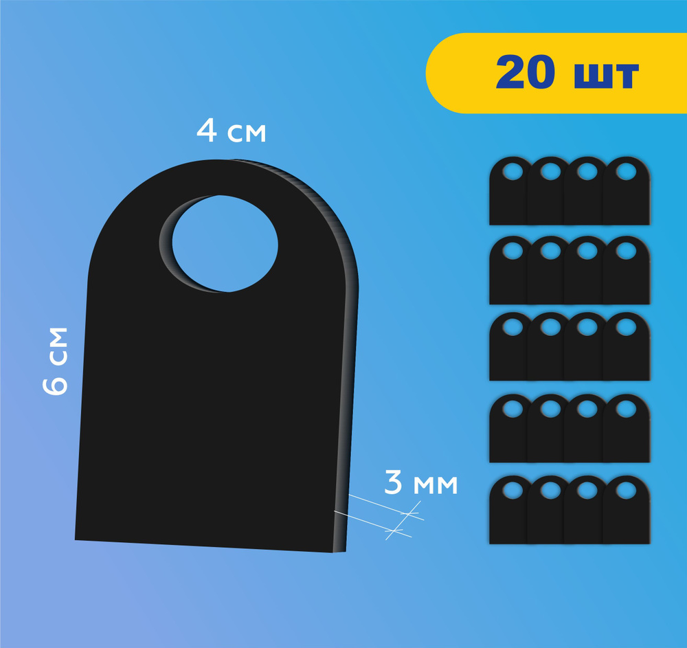 Номерки гардеробные без цифр жетоны / Форма "полукруг" ушко 15 мм / 40 шт черный акрил 3 мм  #1