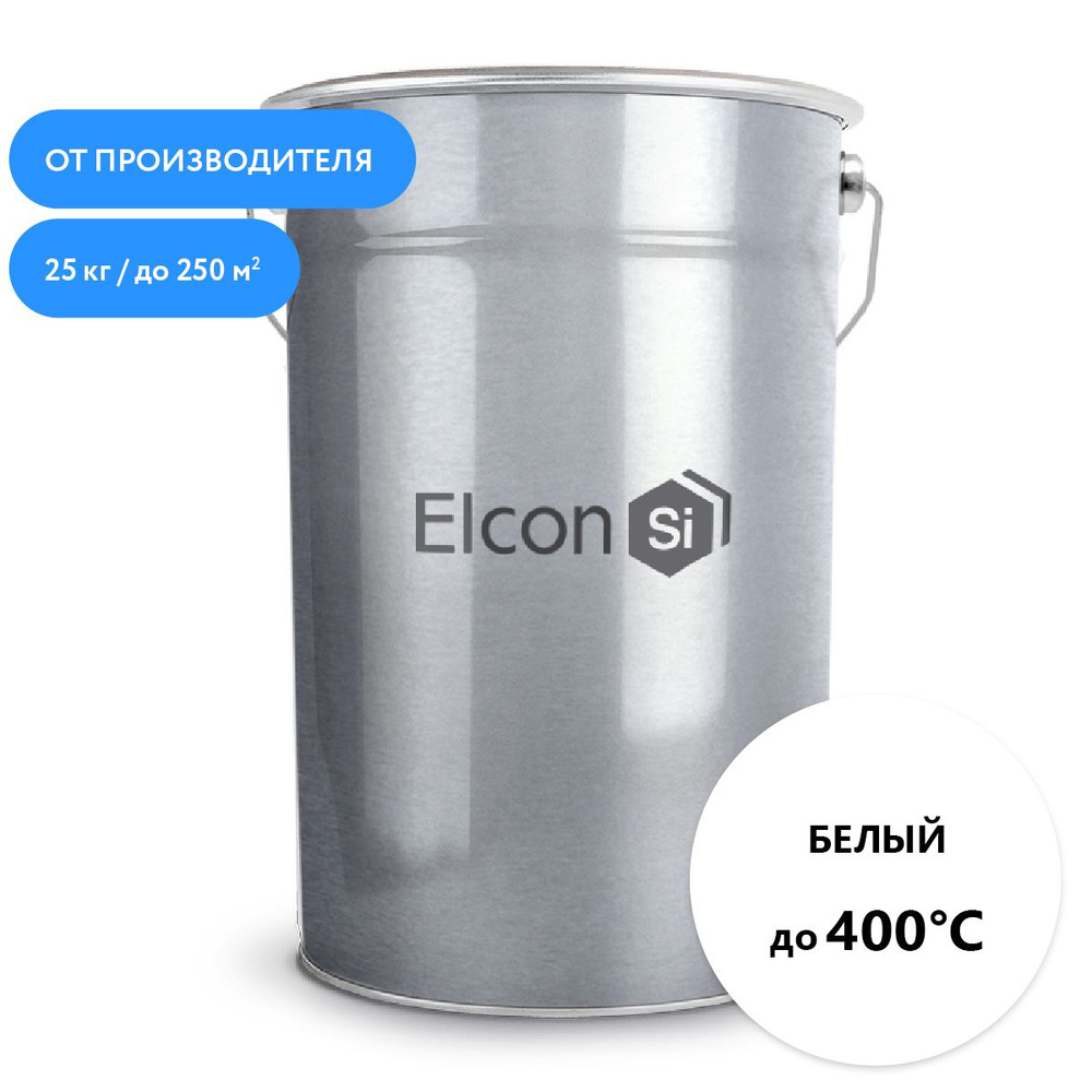 Термостойкая эмаль Elcon Max Therm белая до 400 градусов, 25 кг #1