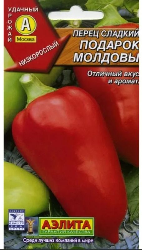 Перец Подарок Молдовы , 1 пакетик 0,3 гр. семян, Аэлита #1