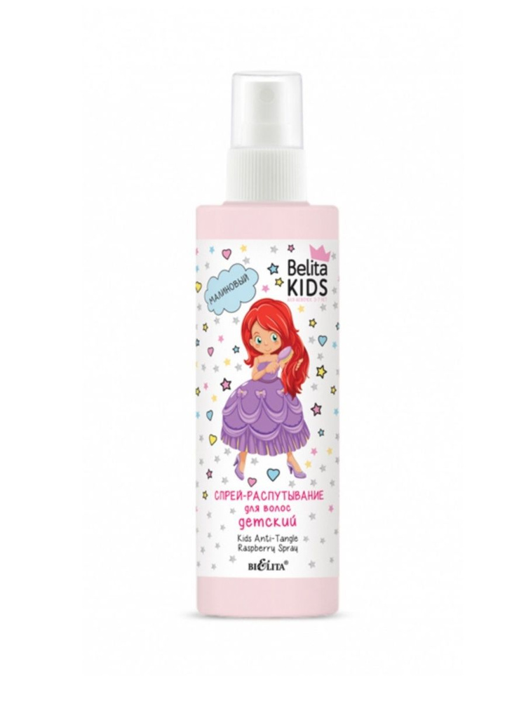 Белита Belita Kids / Спрей-распутывание для волос малиновый для девочек 3-7 лет / 150 мл  #1