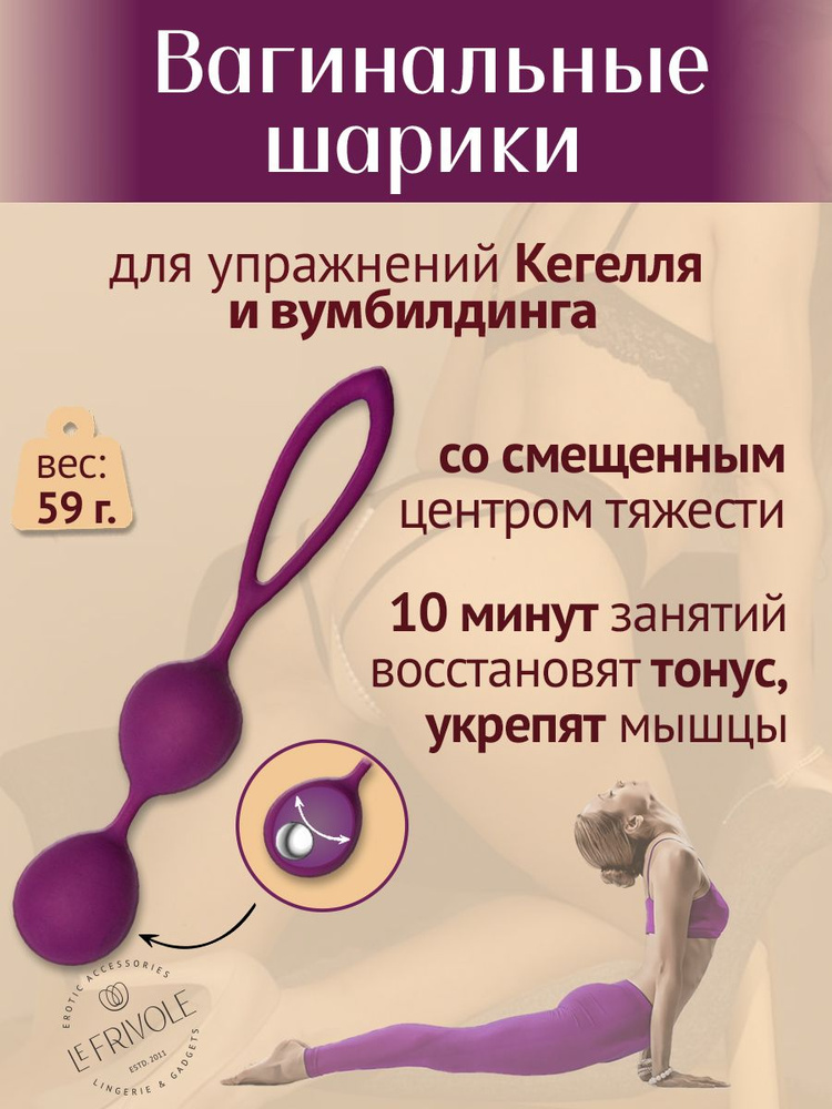 Вагинальные шарики со смещенным центром тяжести купить в интернет магазине смайлсервис.рф