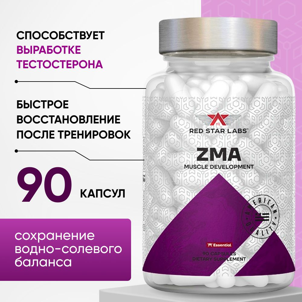 ЗМА ZMA Red Star Labs 90 капсул 500мг витамины и минералы для повышения тестостерона (цинк, магний, аспарагиновая #1