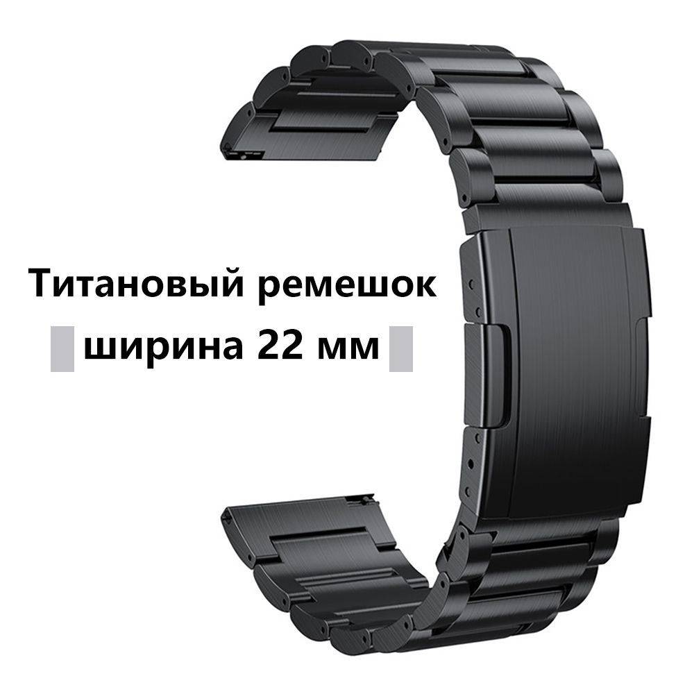 22 мм для HUAWEI Watch GT3 Pro, GT2 Pro GT3 46 мм титановый ремешок, HUAWEI Watch3 Pro,Amazfit GTR3 GT4 #1