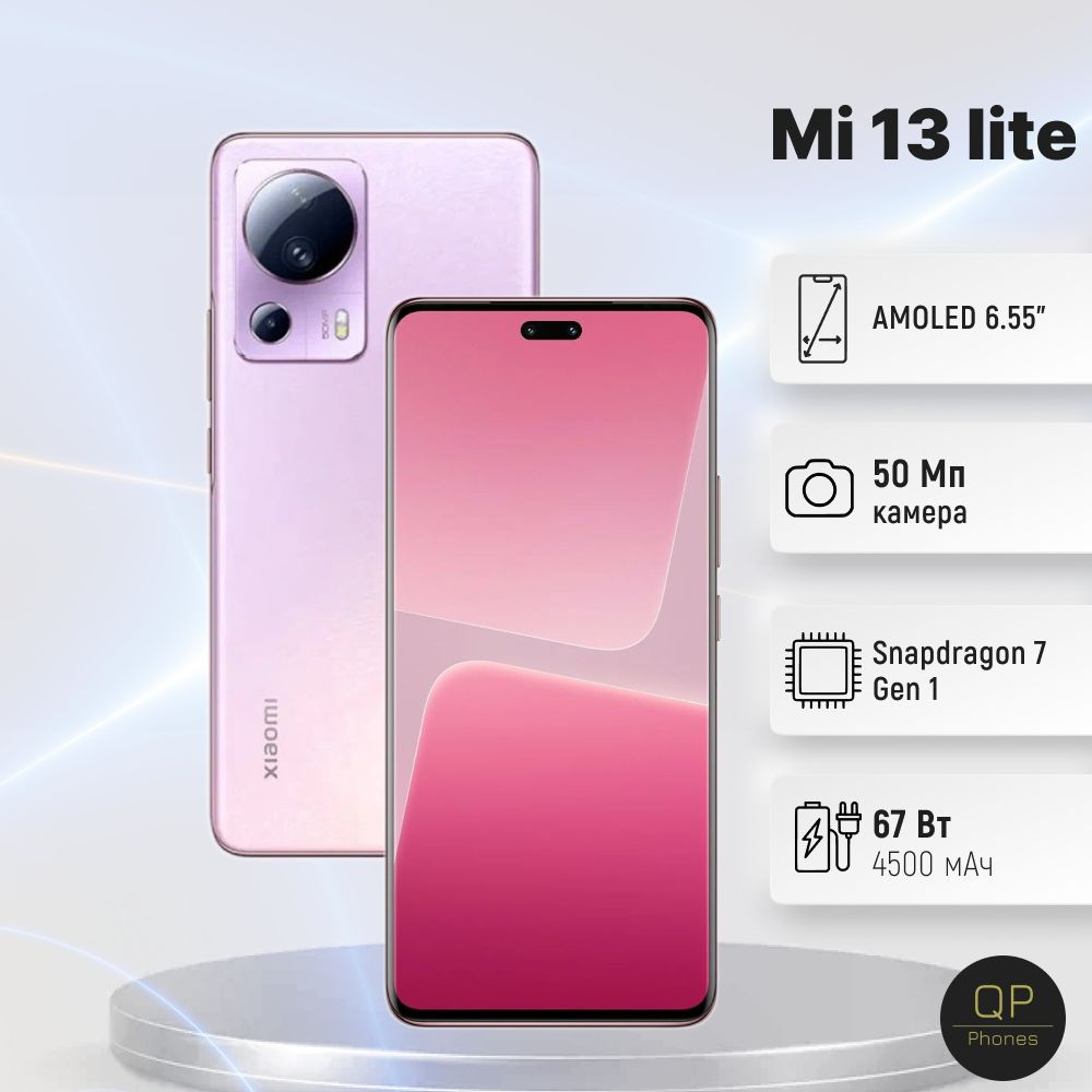 Xiaomi Смартфон Mi 13 Lite 8/256 ГБ, розовый #1