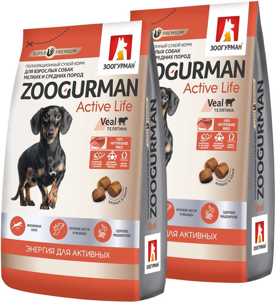 Сухой корм ZOOGURMAN ACTIVE LIFE для активных взрослых собак маленьких и средних пород с телятиной (1,2 #1