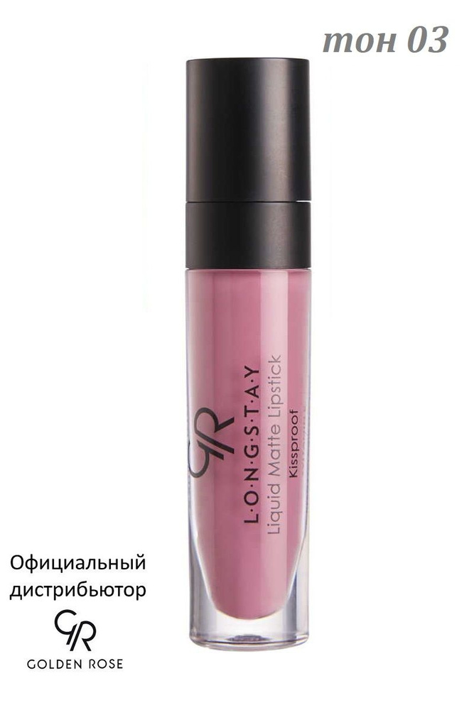 Golden Rose Жидкая помада Longstay Liquid Matte тон 03 LLML-03/03 #1