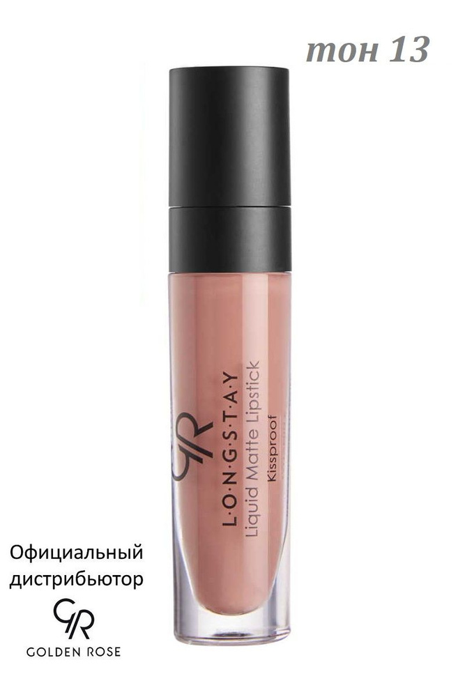 Golden Rose Жидкая помада Longstay Liquid Matte тон 13 LLML-03/13 #1