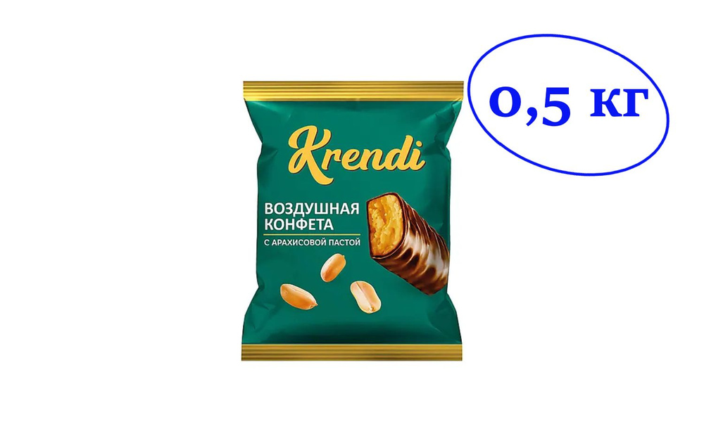 Конфеты Krendi (упаковка 0,5 кг) - купить с доставкой по выгодным ценам ...