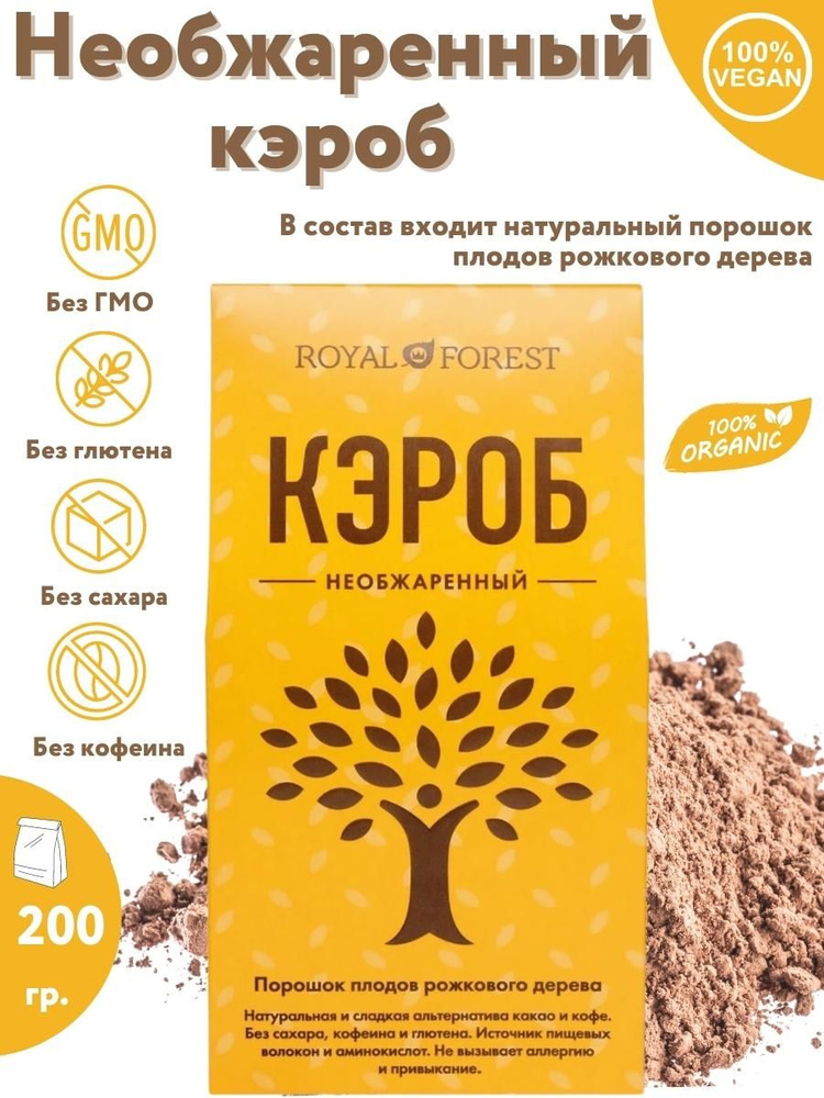 ROYAL FOREST Кэроб 200г. 1шт. #1