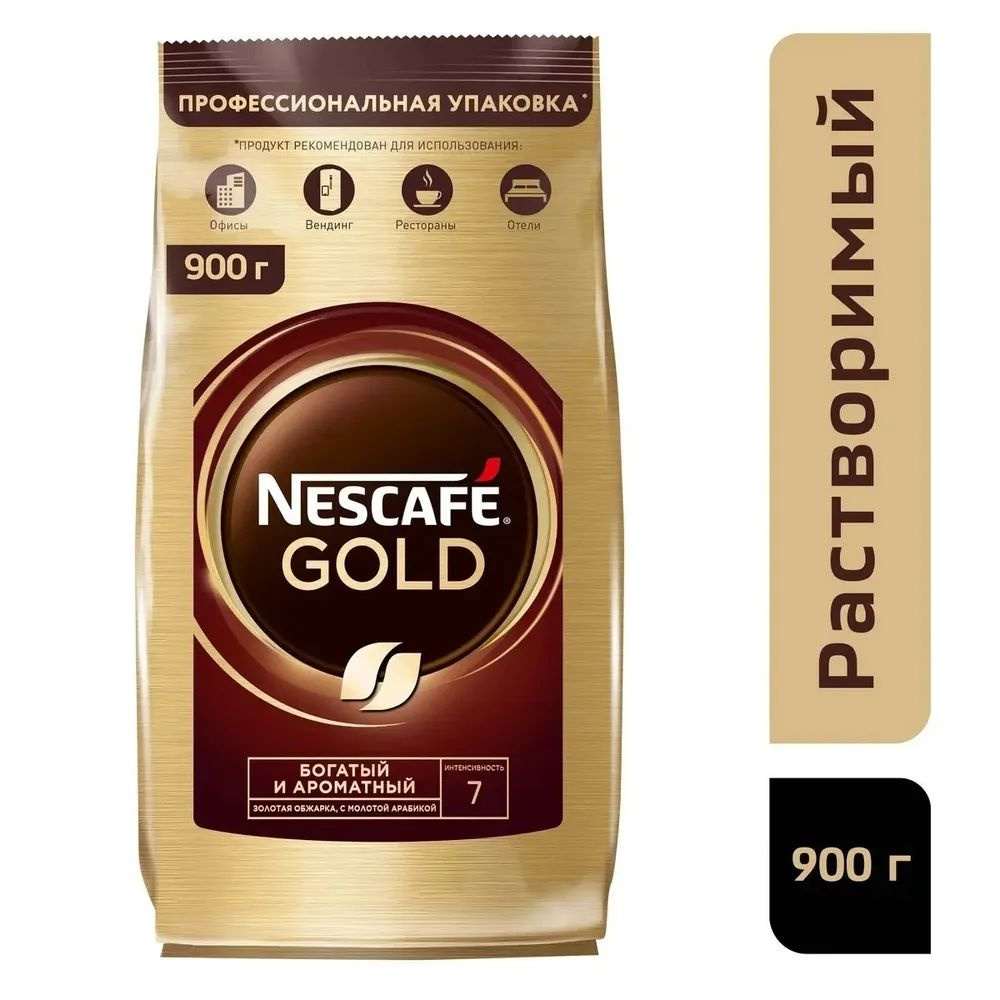 Кофе растворимый Nescafe Gold, 900г х 1шт #1