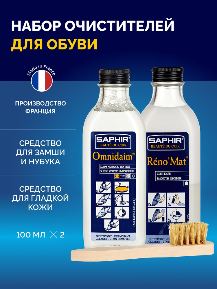 Очиститель для замши, нубука, велюра Omni DAIM, стекл.флакон, 100мл ...