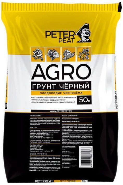 Грунт универсальный Peter Peat Агро, 50 л - купить по низкой цене в ...