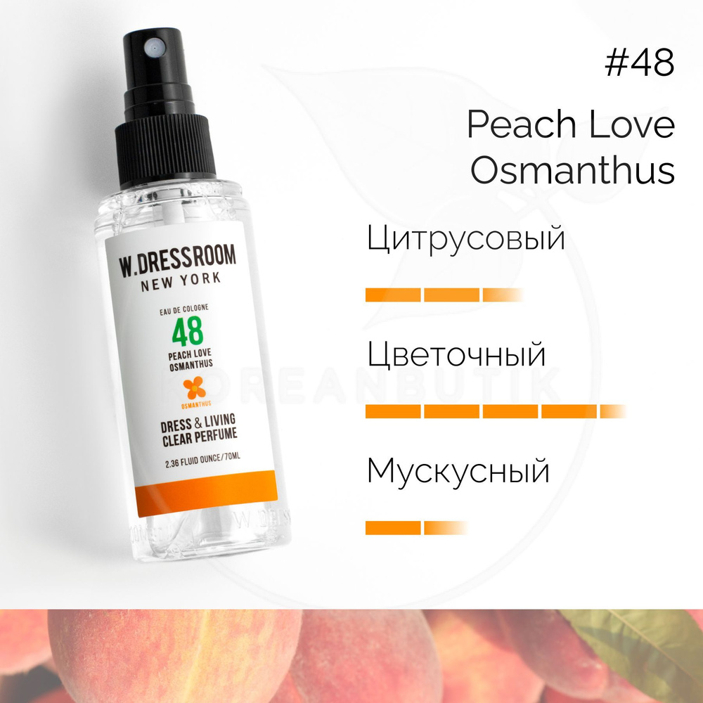 Парфюмированный спрей для дома W.DRESSROOM Dress & Living Clear Perfume No.48 Peach Love OsmanThus, 70 #1