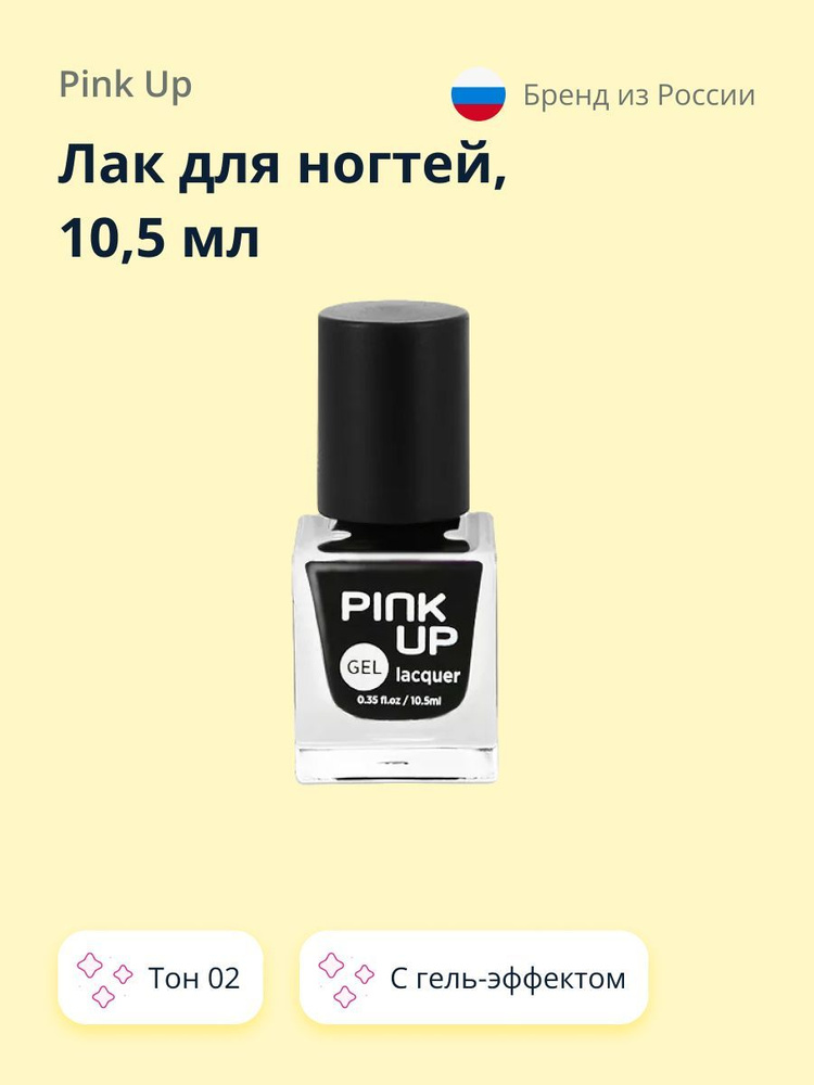 Лак для ногтей PINK UP GEL тон 02 10,5 мл #1