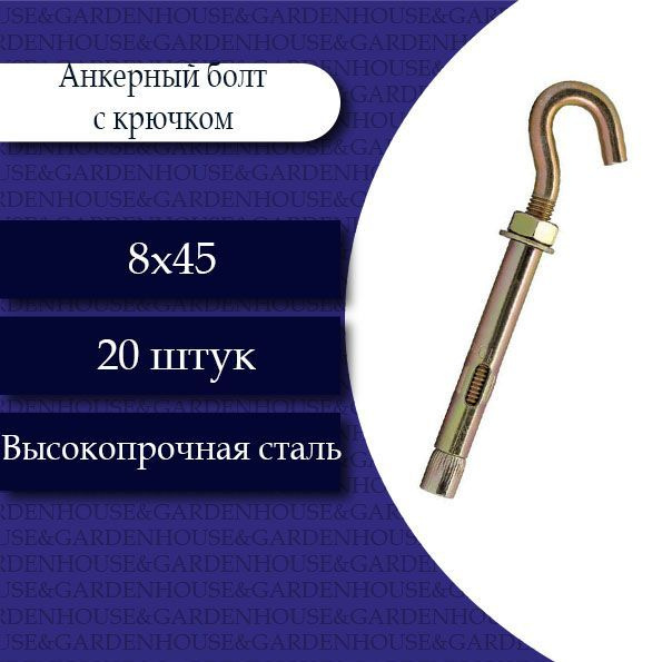 КрепСкреп Болт 45 мм, 20 шт. #1