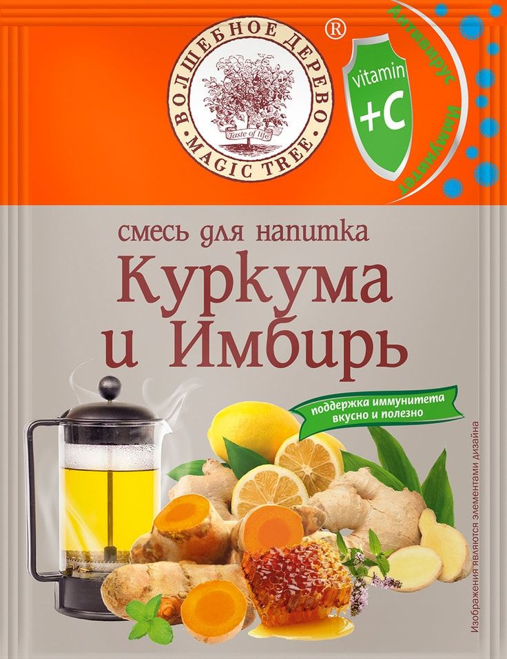 Имбирь для похудения. Лимон с имбирем. Смесь для иммунитета с имбирем. Лимон с имбирем. Имбирь 300 гр.