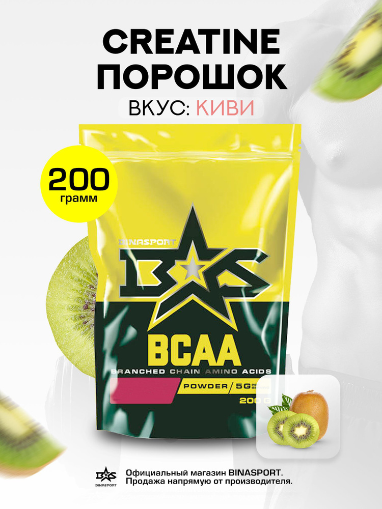 Аминокислоты БЦАА 2:1:1 200 г со вкусом киви Binasport "BCAA" в порошке  #1