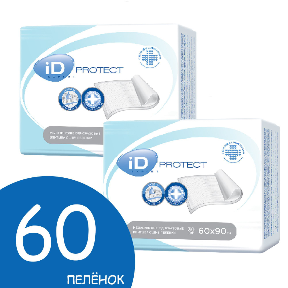 Пеленки одноразовые впитывающие Эксперт iD Protect Expert, 60х90 30 шт Х 2  #1