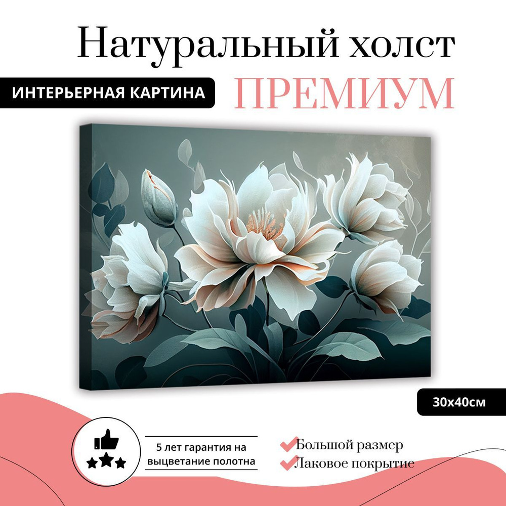 ДоброДаров Картина ""Цветы изумруд"", 40  х 30 см #1