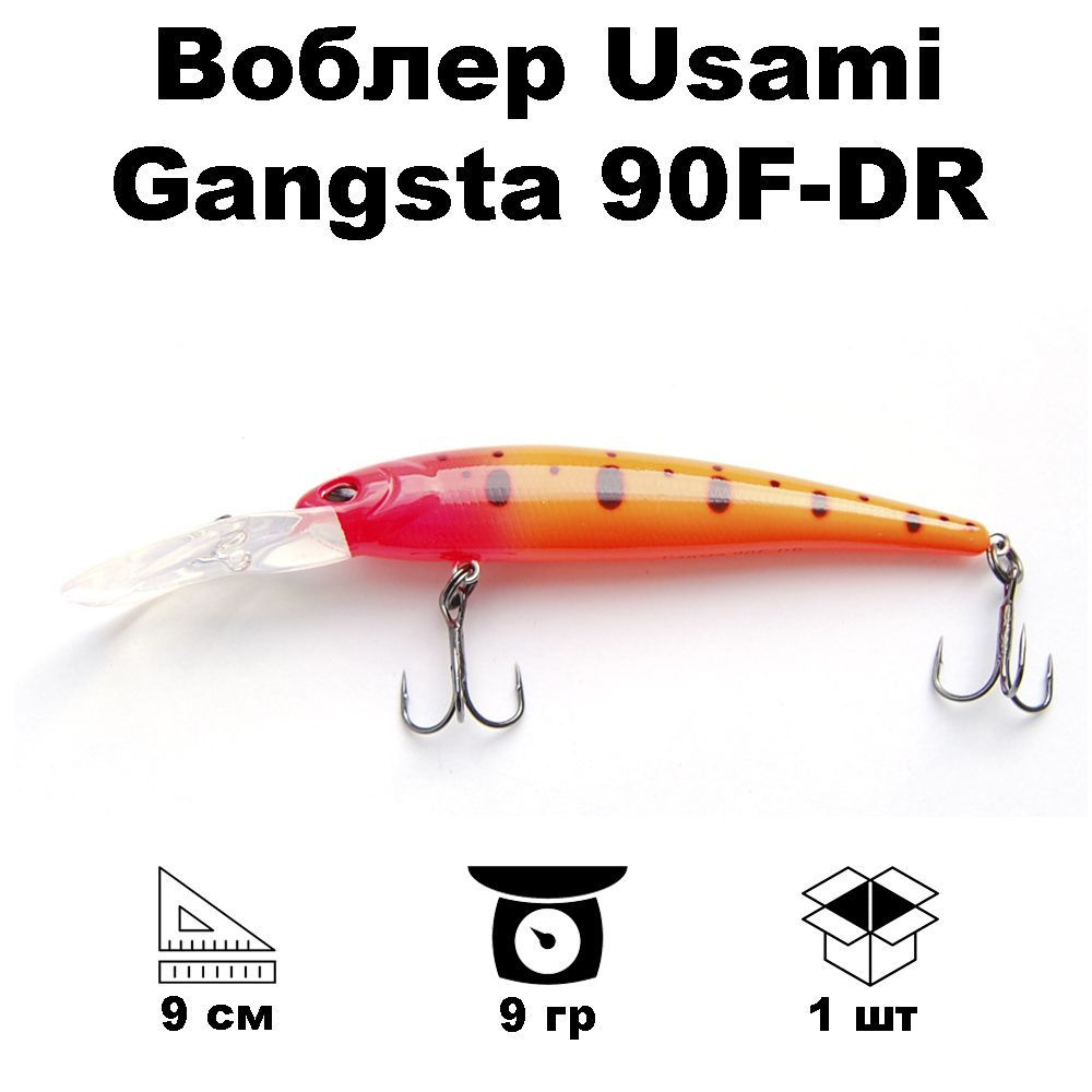 Воблер Usami Gangsta 90F-DR #609 #1