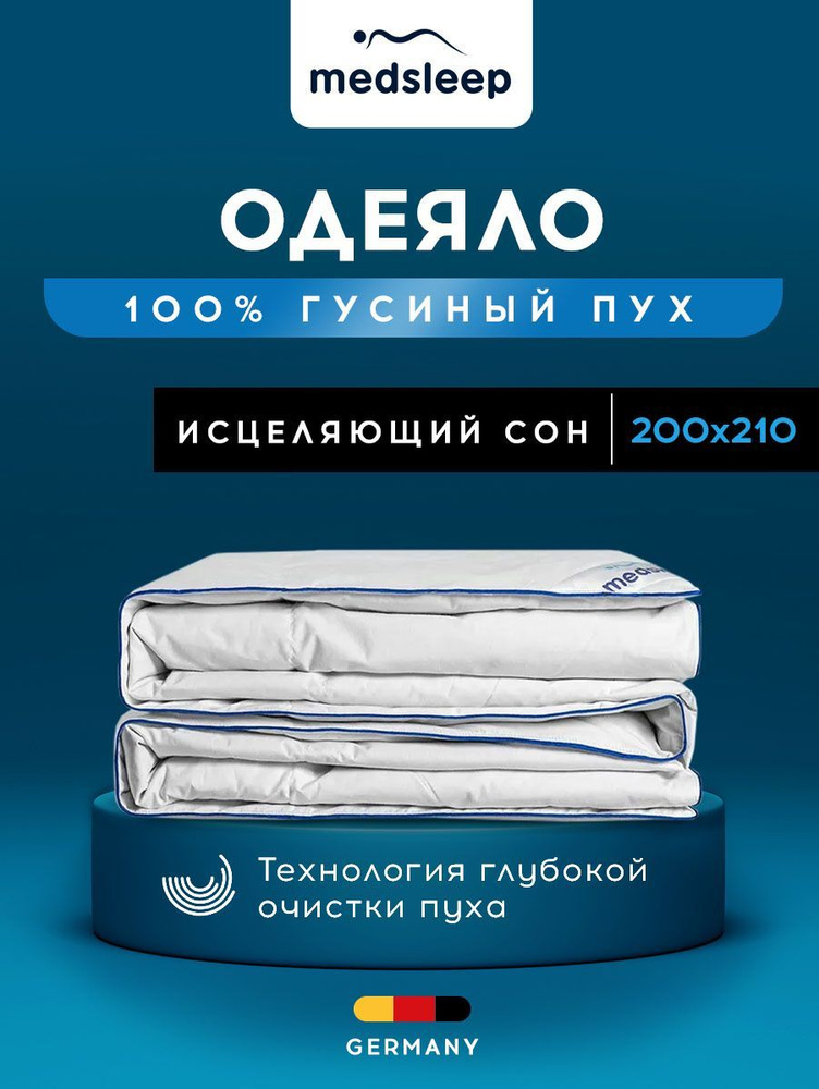 Medsleep Одеяло "MAYURA" хлопок с наполнителем пух Канадского гуся 200х210 см 1-пр.  #1