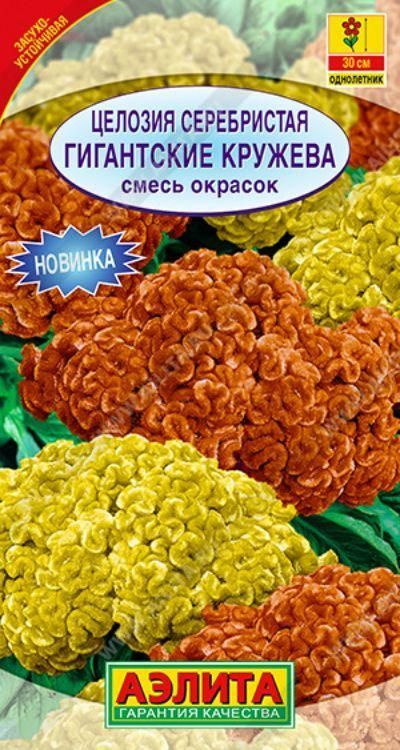 Семена Целозия Серебристая Гигантские Кружева, смесь окрасок (0,1г) - Аэлита  #1