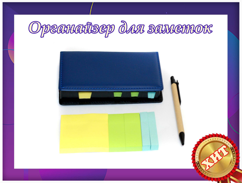 Органайзер для записей и заметок,с календарем и ручкой в конплекте.  #1