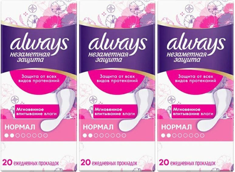 Прокладки ежедневные Always Незаметная защита Normal, комплект: 3 упаковки по 20 шт  #1