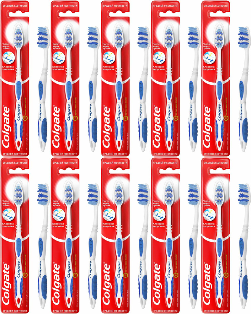 Зубная щетка Colgate Классика здоровья средней жесткости, комплект: 10 упаковок  #1