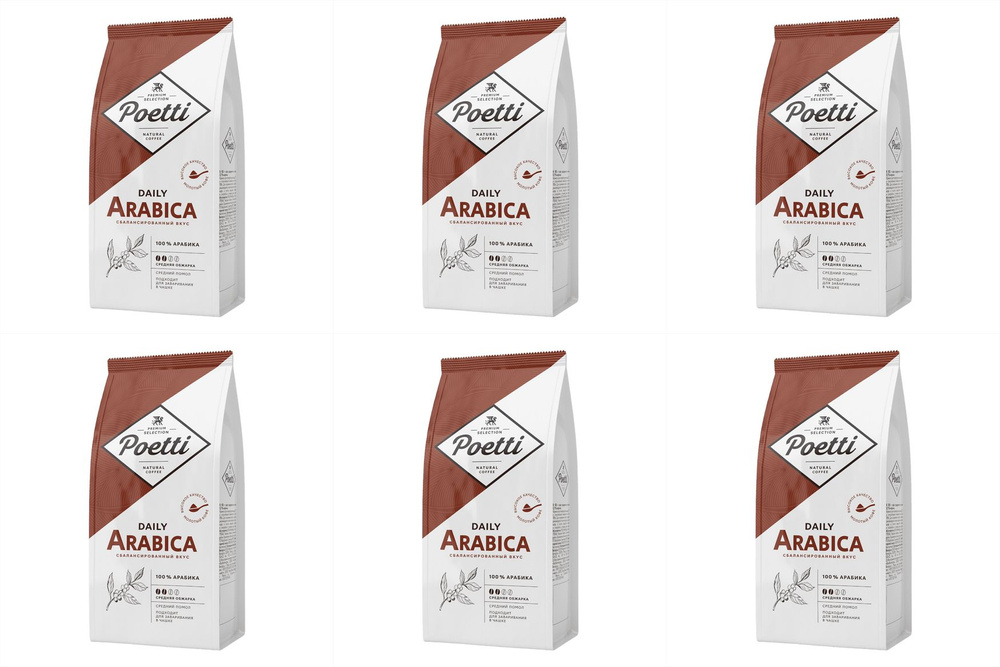 Кофе Poetti Daily Arabica молотый, комплект: 6 упаковок по 250 г #1