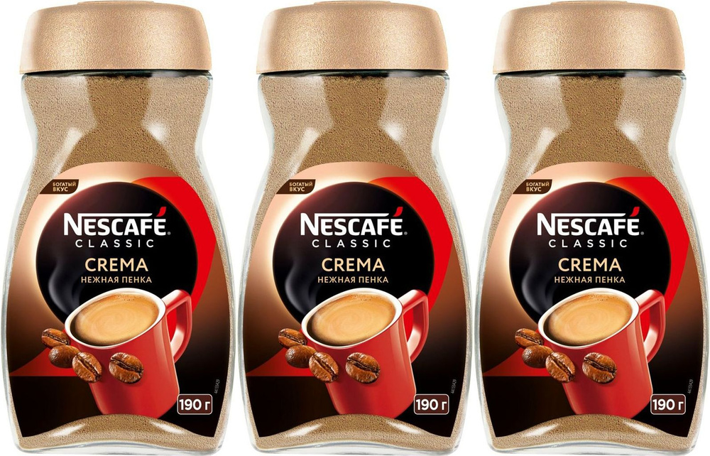 Кофе Nescafe Classic Crema растворимый, комплект: 3 упаковки по 190 г  #1