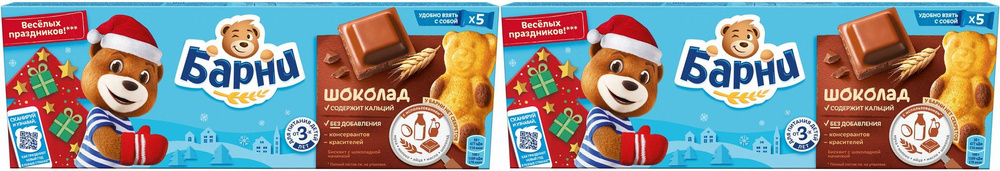 Пирожное Медвежонок Барни с шоколадной начинкой, комплект: 2 упаковки по 150 г  #1