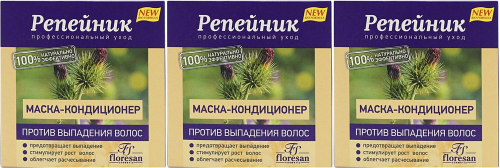 Маска-кондиционер Floresan Репейник против выпадения волос, комплект: 3 упаковки по 250 мл  #1