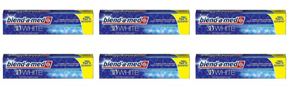 Blend-a-med Зубная паста 3D White Арктическая свежесть 125 мл, 6 шт  #1