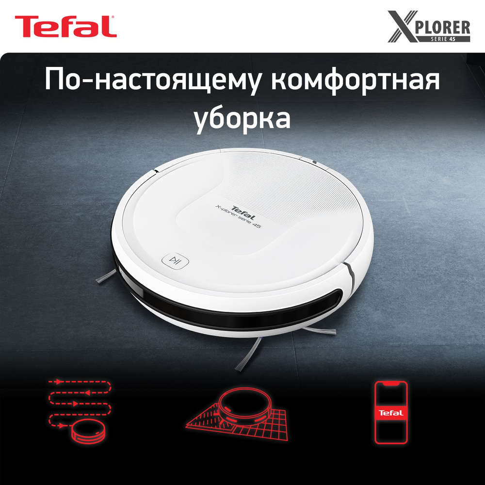 Робот-пылесос Tefal X-plorer Serie 45 RG8227WH работает с Алисой, сухая уборка до 2,5 ч, белый  #1