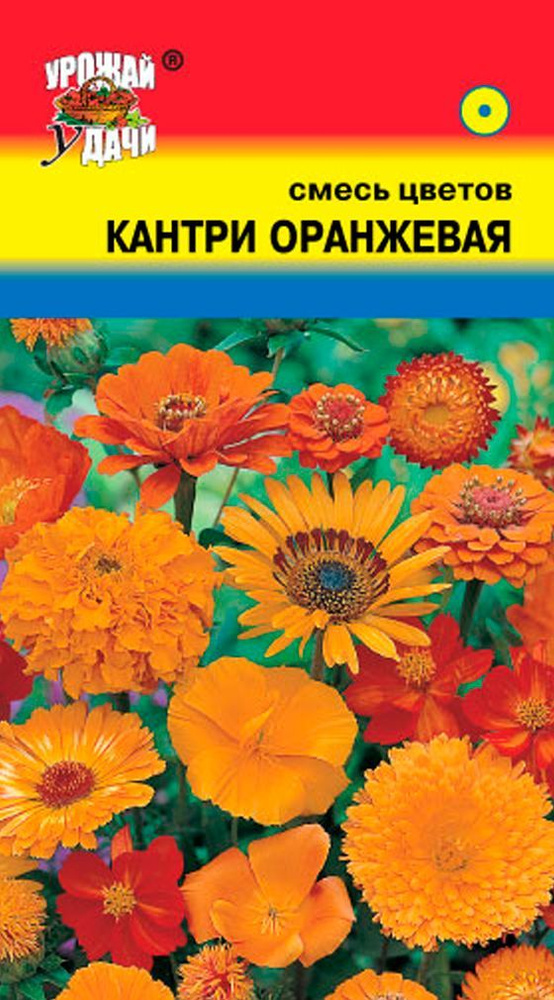 Смесь КАНТРИ ОРАНЖЕВАЯ (Семена УРОЖАЙ УДАЧИ, 0,5 г семян в упаковке)  #1