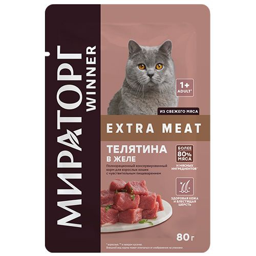 Мираторг Winner Extra Meat / Влажный корм Паучи для взрослых кошек с Чувствительным пищеварением Телятина #1