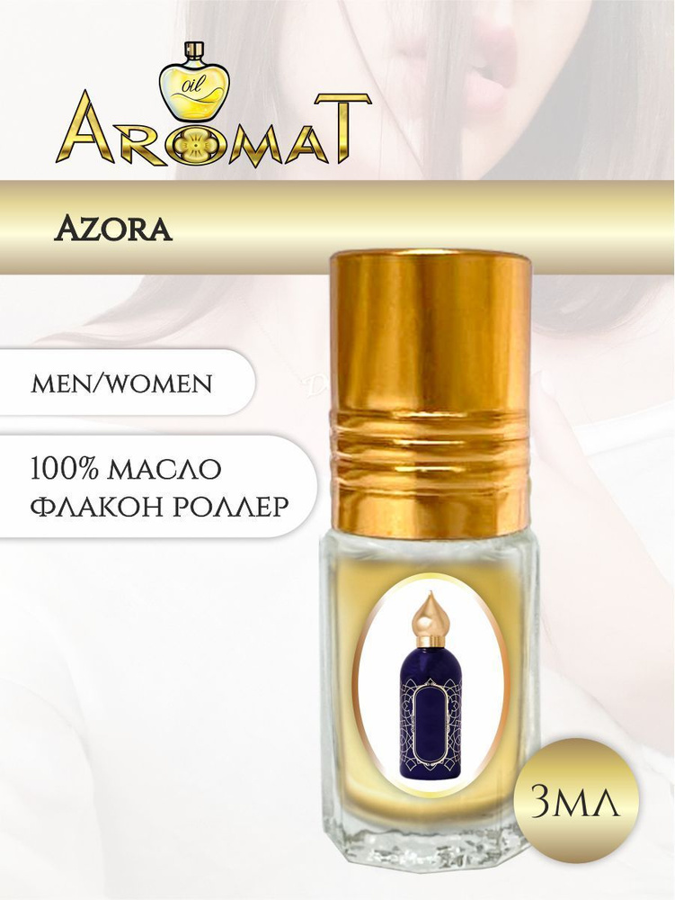 AROMAT Oil Versiya3ml-4 Духи-масло 3 мл #1