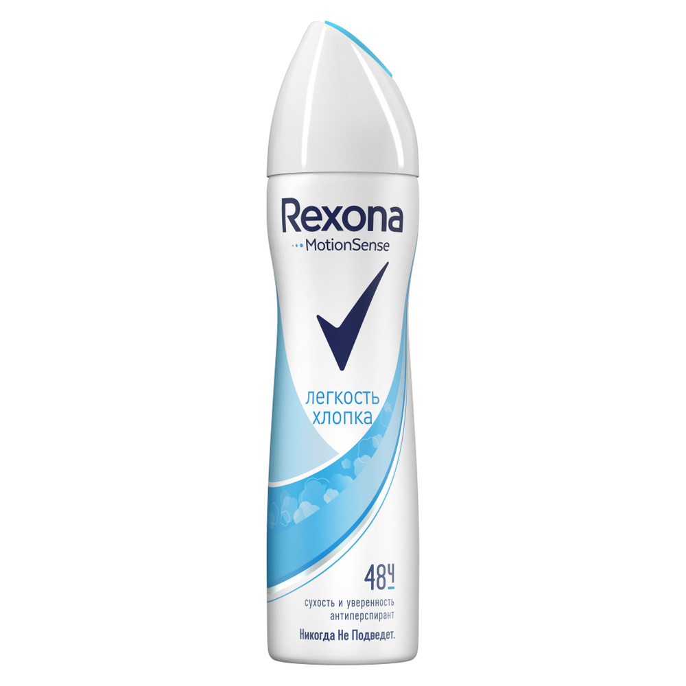 Rexona антиперспирант аэрозоль легкость хлопка 150мл #1