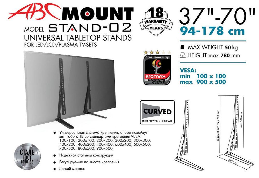 ABC MOUNT Stand-02 настольный кронштейн для диагонали 37"-70" #1