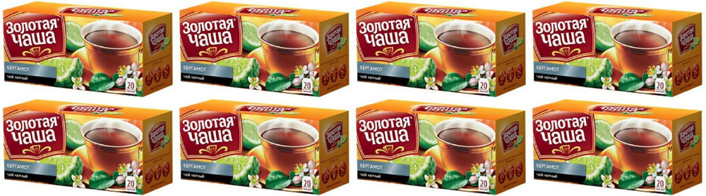 Чай черный Золотая чаша бергамот в пакетиках 1,8 г х 20 шт, комплект: 8 упаковок по 36 г  #1