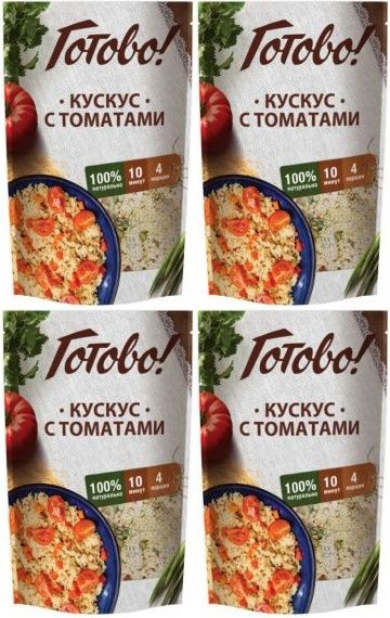 Кускус с томатами Готово!, комплект: 4 упаковки по 250 г #1