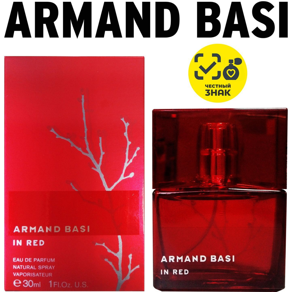 Armand Basi Вода парфюмерная In Red 30 мл #1