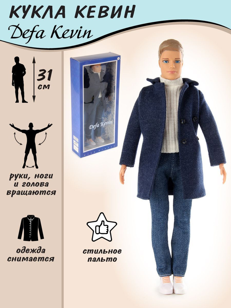 Детская кукла мальчик Кевин в пальто, 31 см, Veld Co / Куколка кен для барби с одеждой и аксессуарами #1