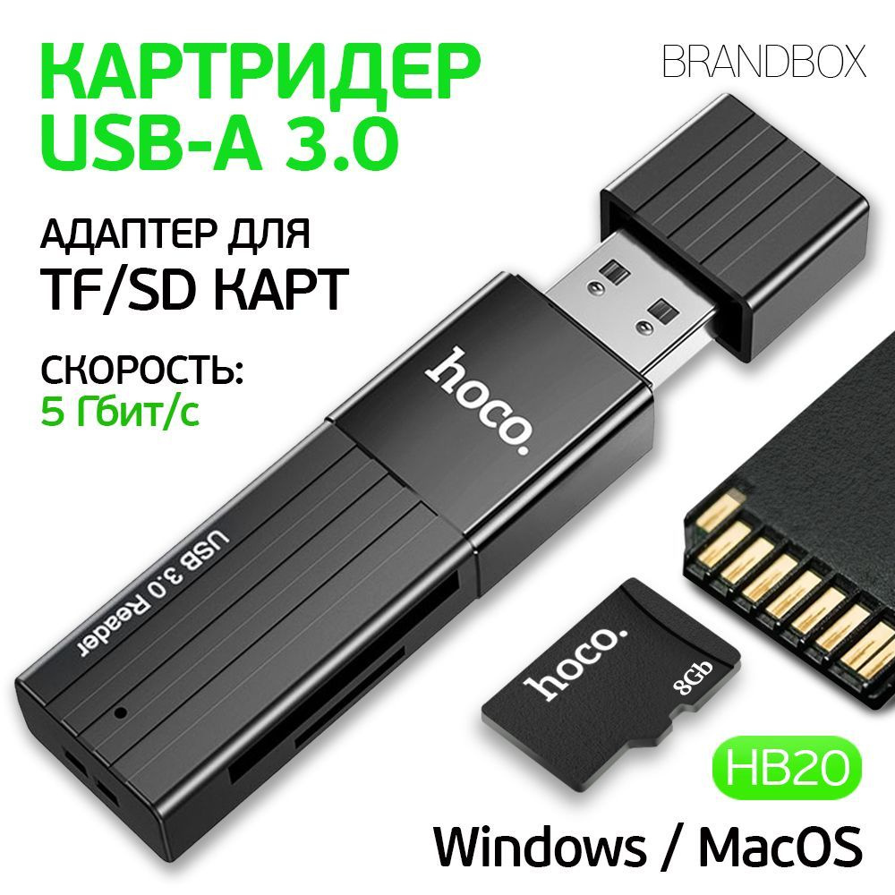 Картридер для микро карт 2 в одном, USB 3.0 Переходник для micro SD и ...