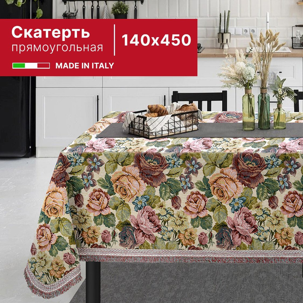 Eurogal Скатерть Гобелен 140x450см #1